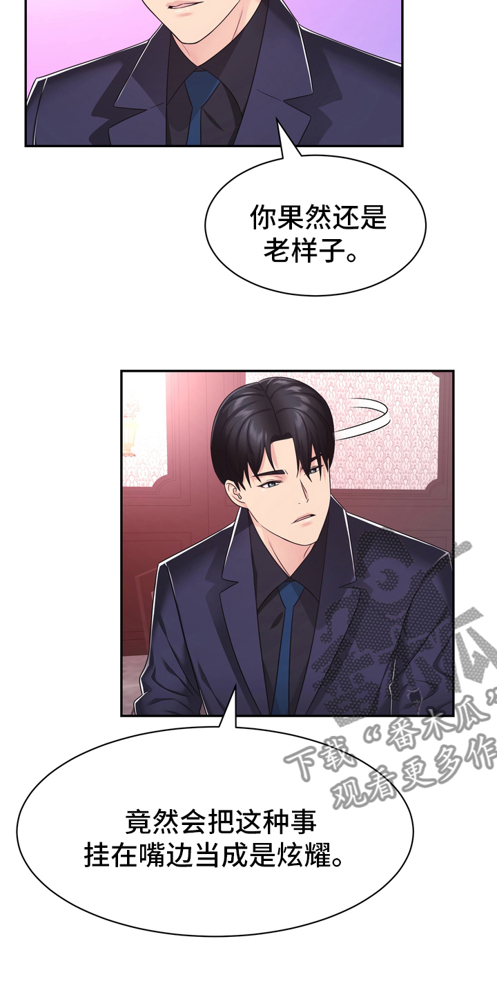 第55章：解散3