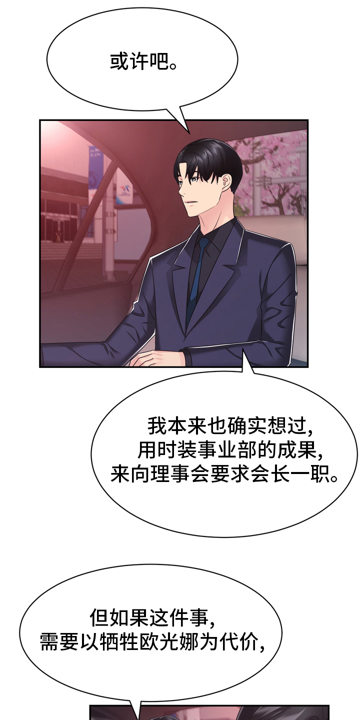 第55章：解散12