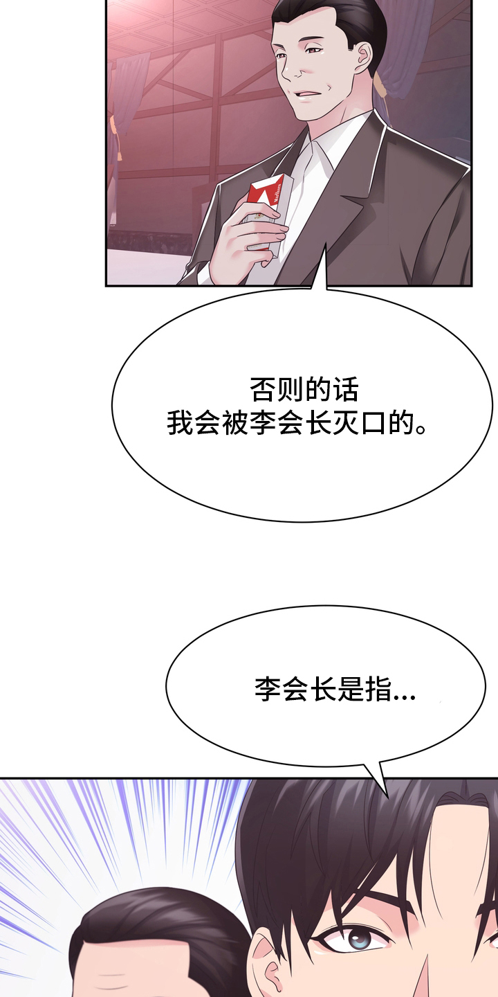 第57章：证据1