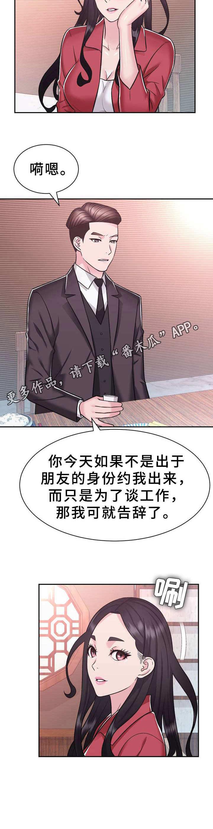 第21章：约见9