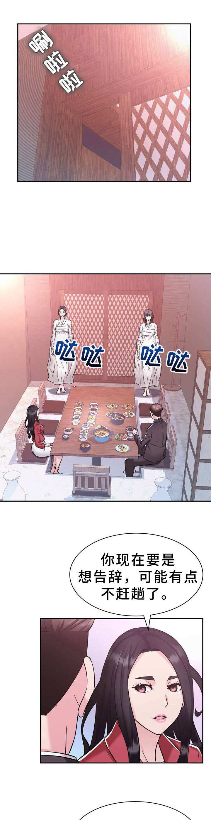 第21章：约见10