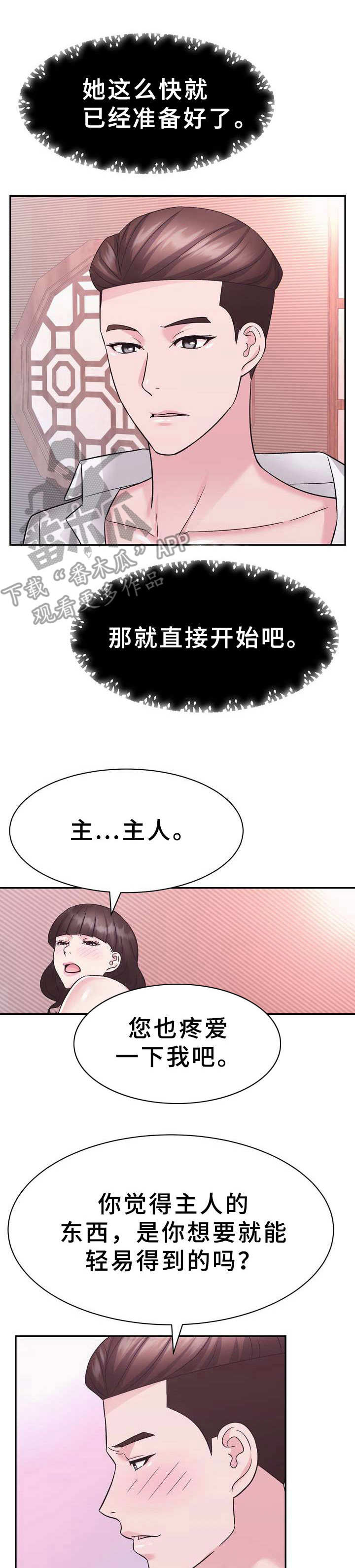 第23章：抢占先机0