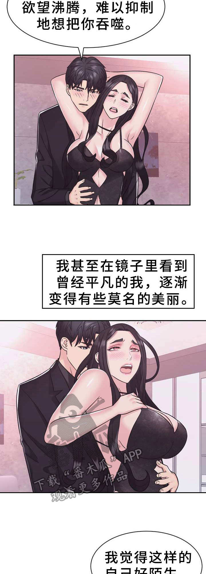 第16章：何为美丽6