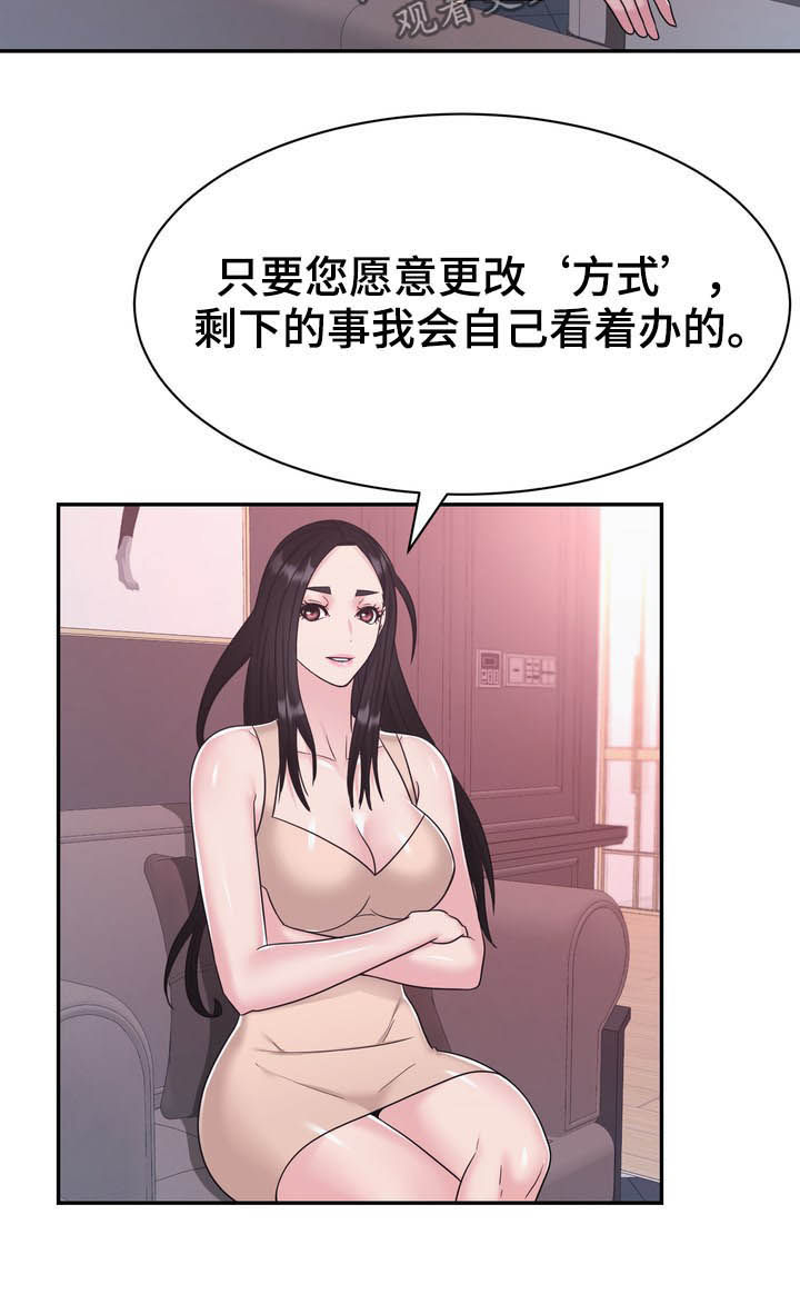 第32章：谈判4