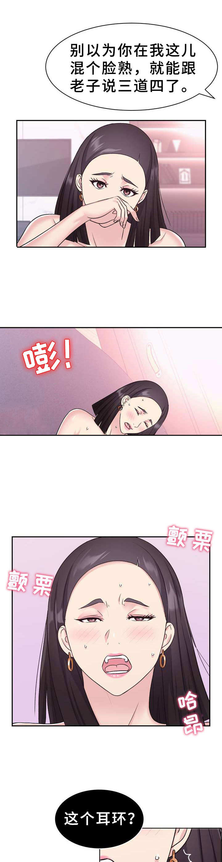 第12章：聚餐1