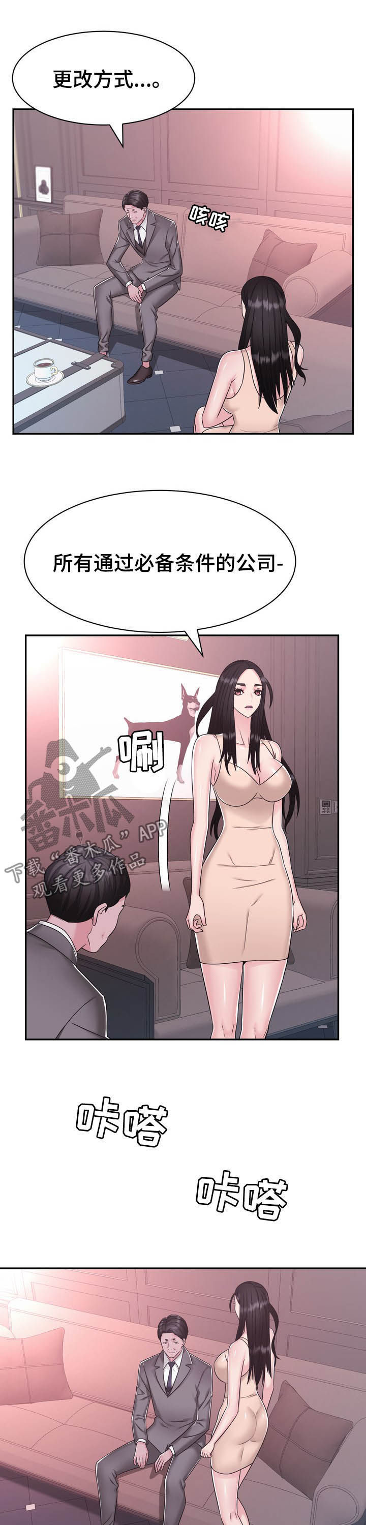 第32章：谈判5