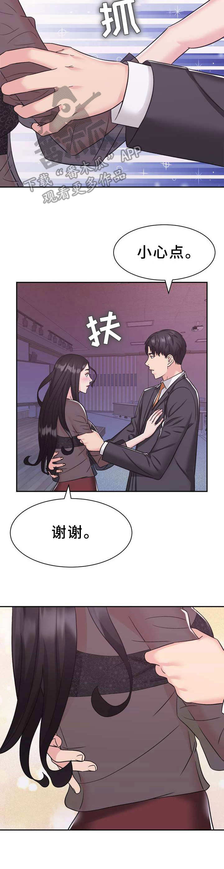 第17章：贪念2