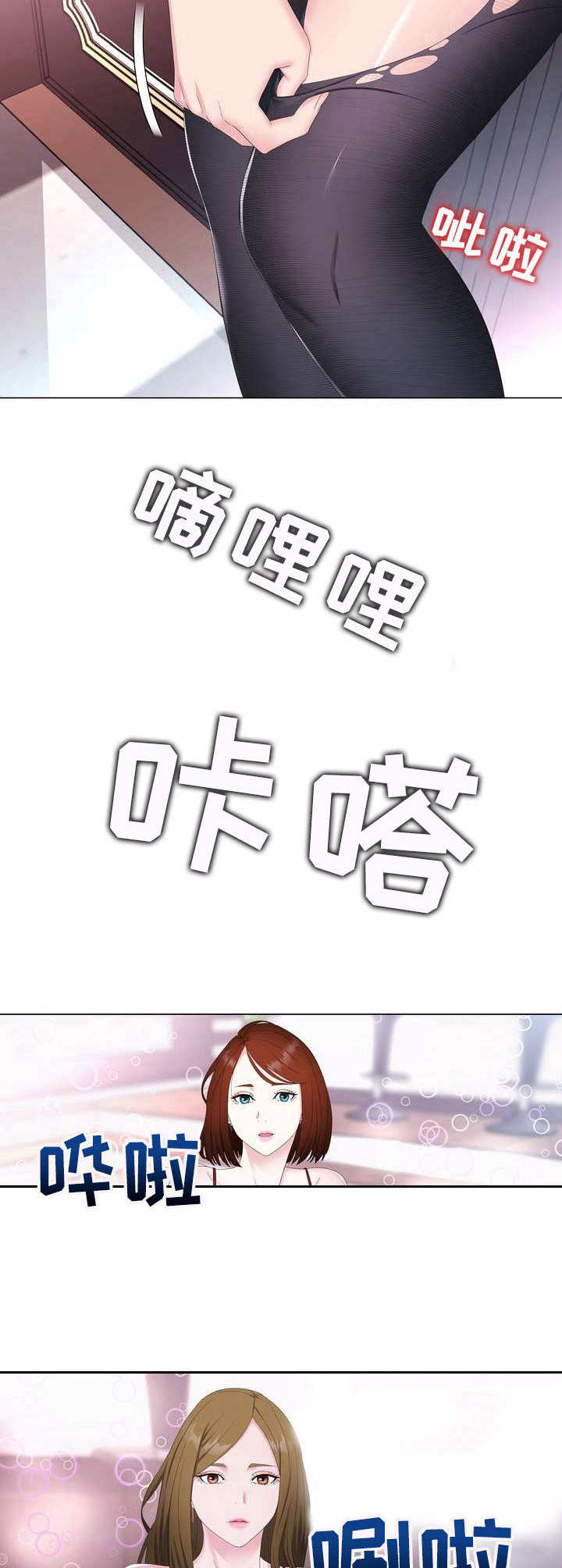 第2章：秘密会所7