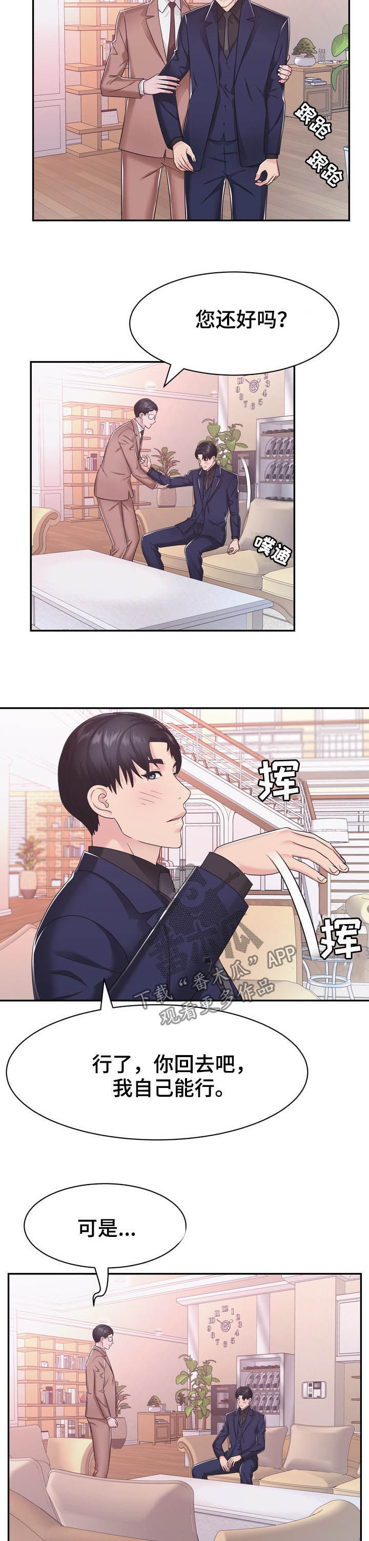 第34章：忌日7