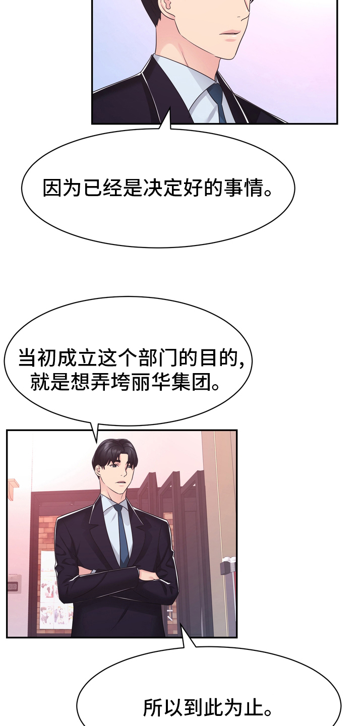 第55章：解散19