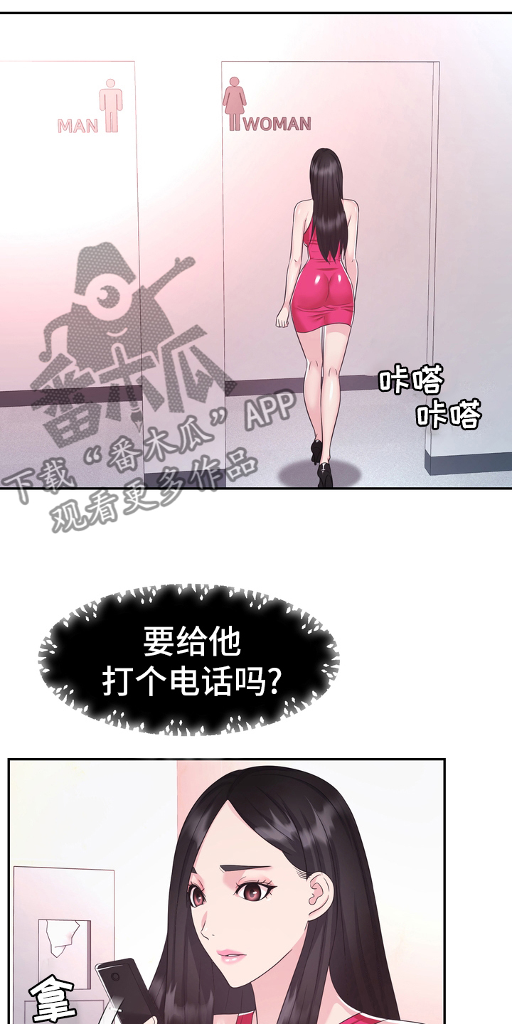 第47章：小白鼠7