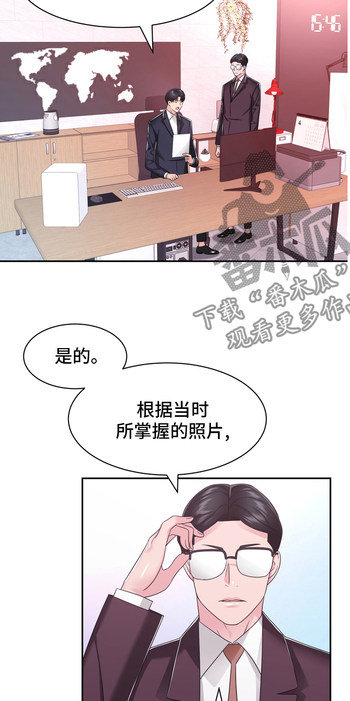 第51章：目击证人15
