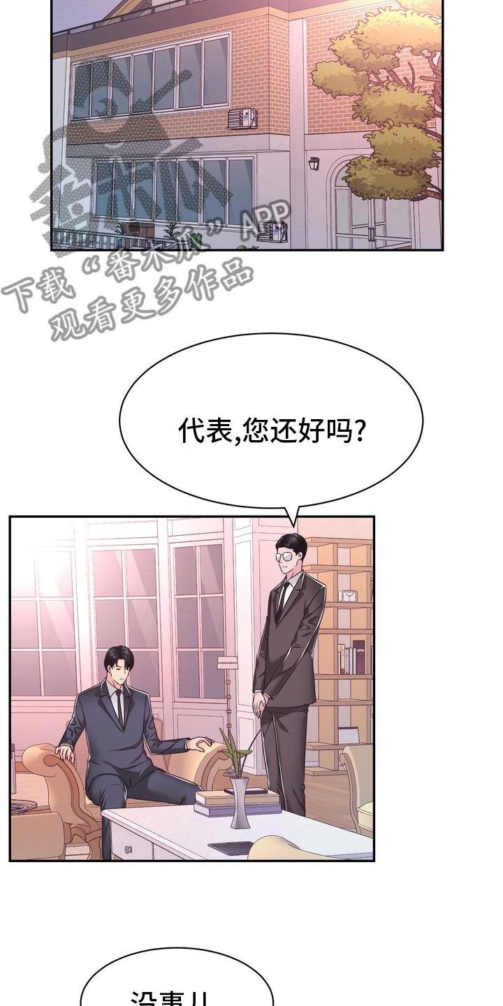 第53章：无论什么事3