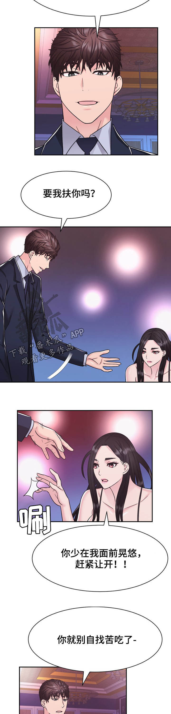 第25章：给我记住5