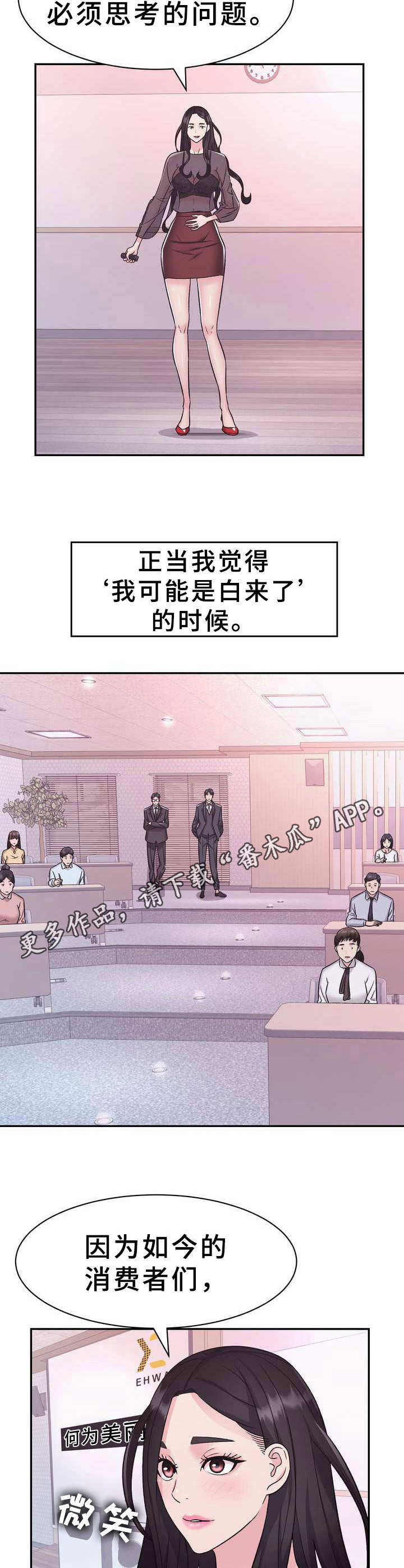 第16章：何为美丽10