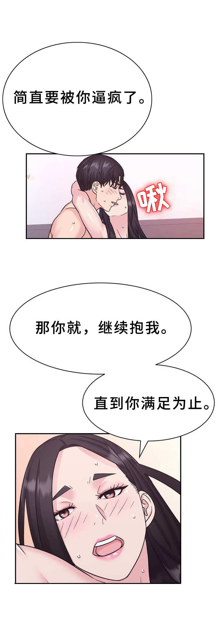 第19章：补偿1