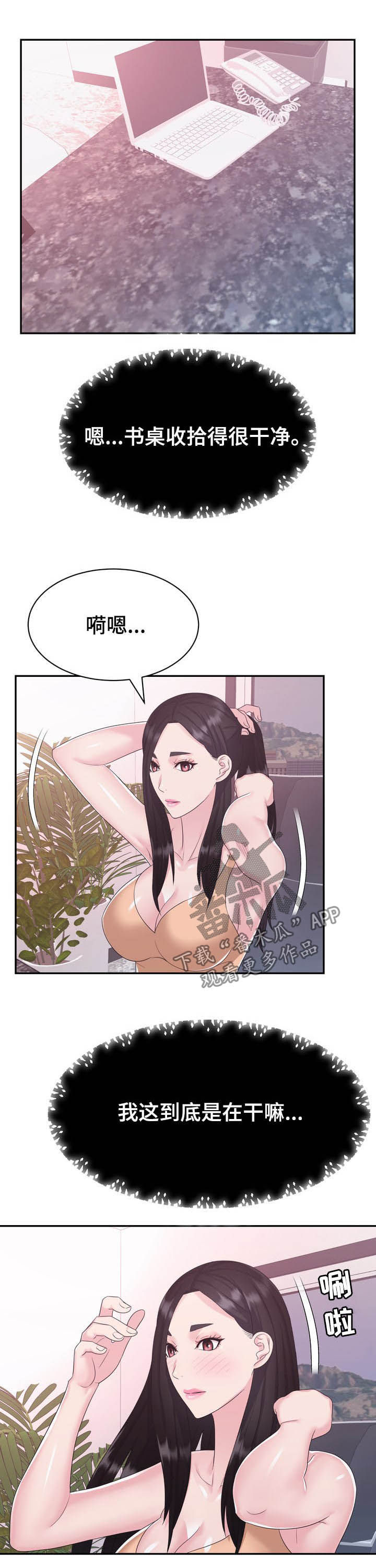 第37章：开业2