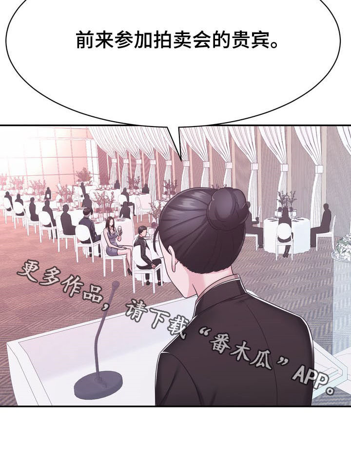 第30章：拍卖会11