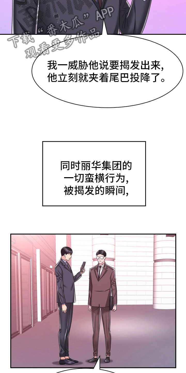 第59章：头绪11