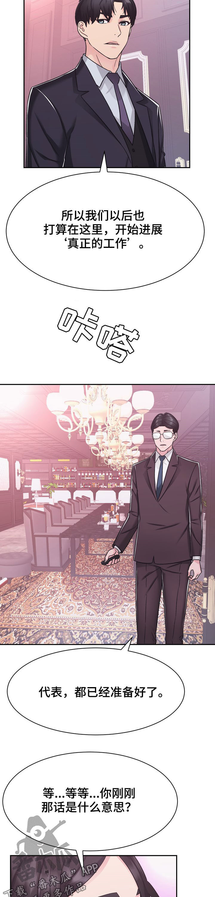 第29章：计划9