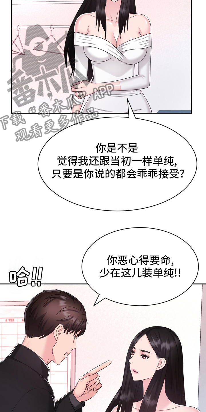 第50章：这你也信8