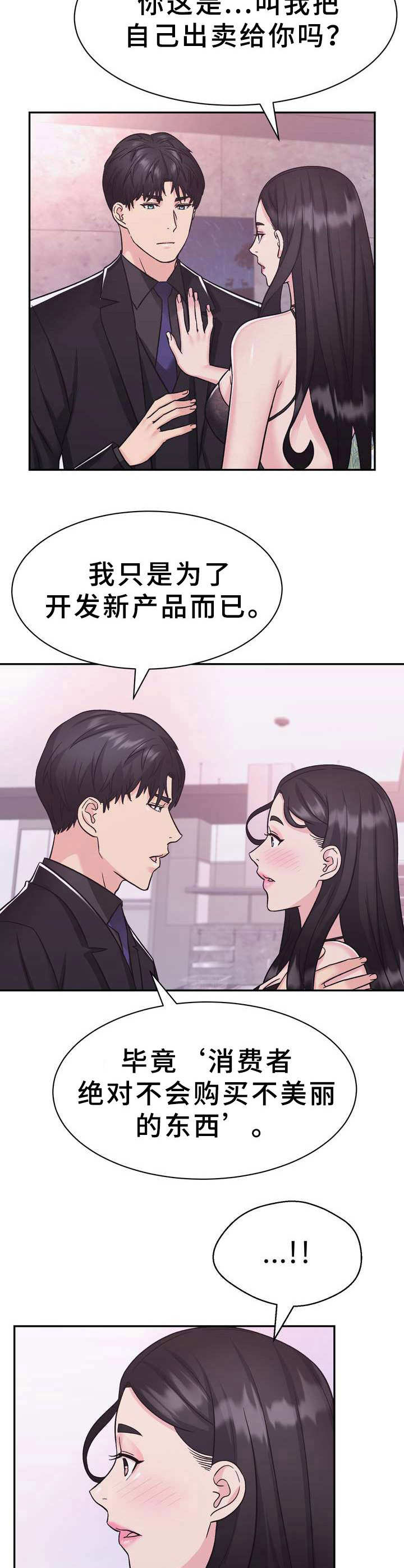 第17章：贪念8