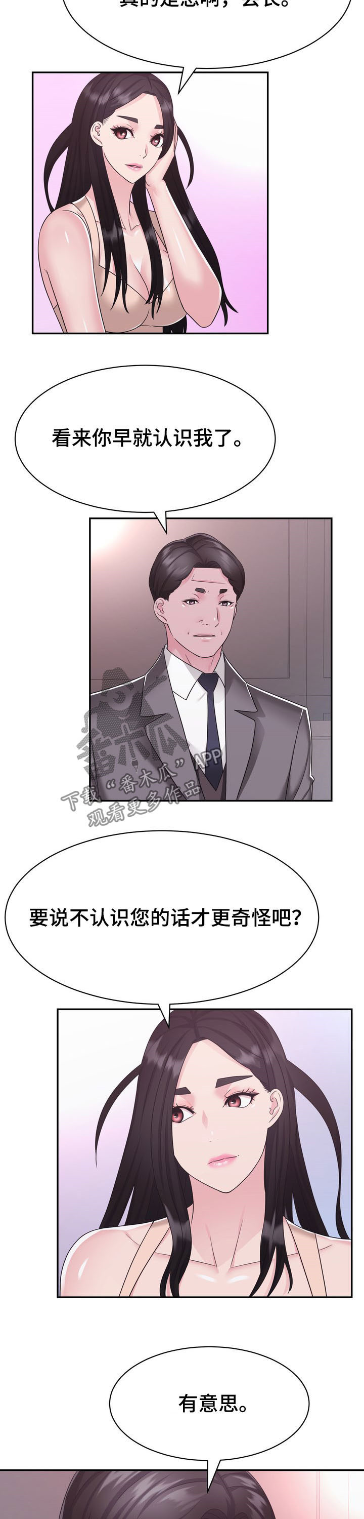 第31章：算计8