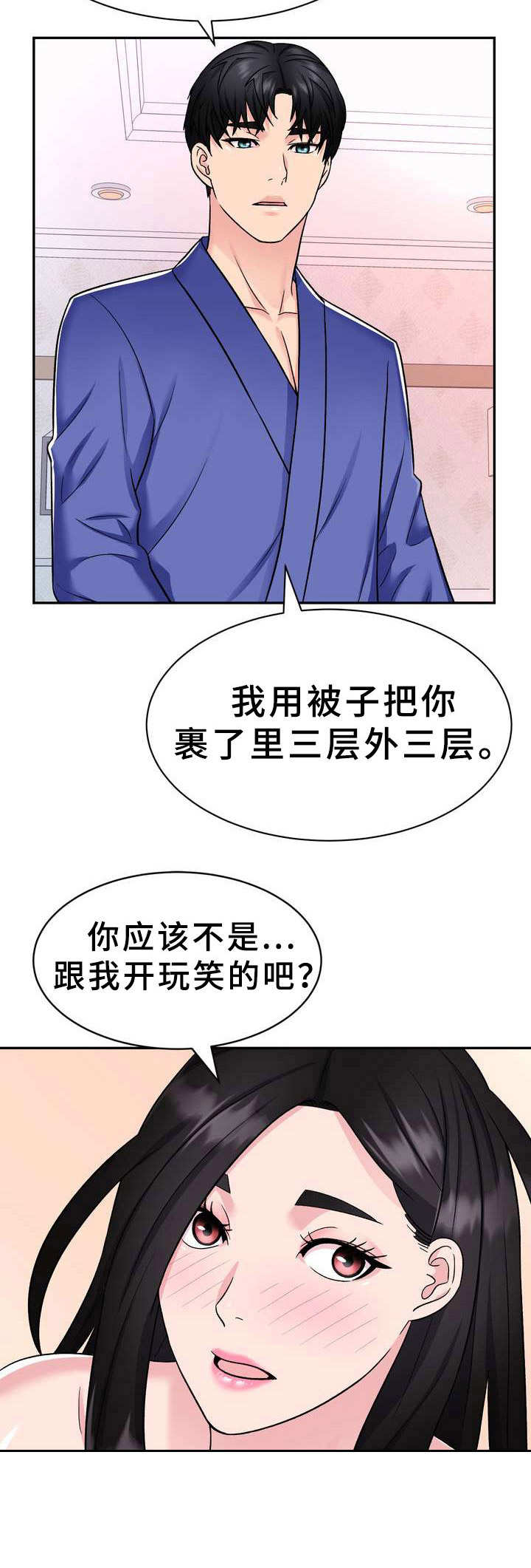 第19章：补偿5