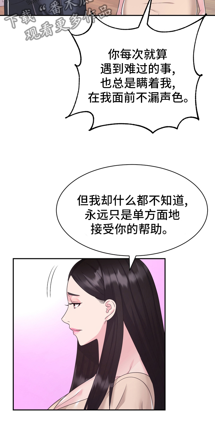 第53章：无论什么事14