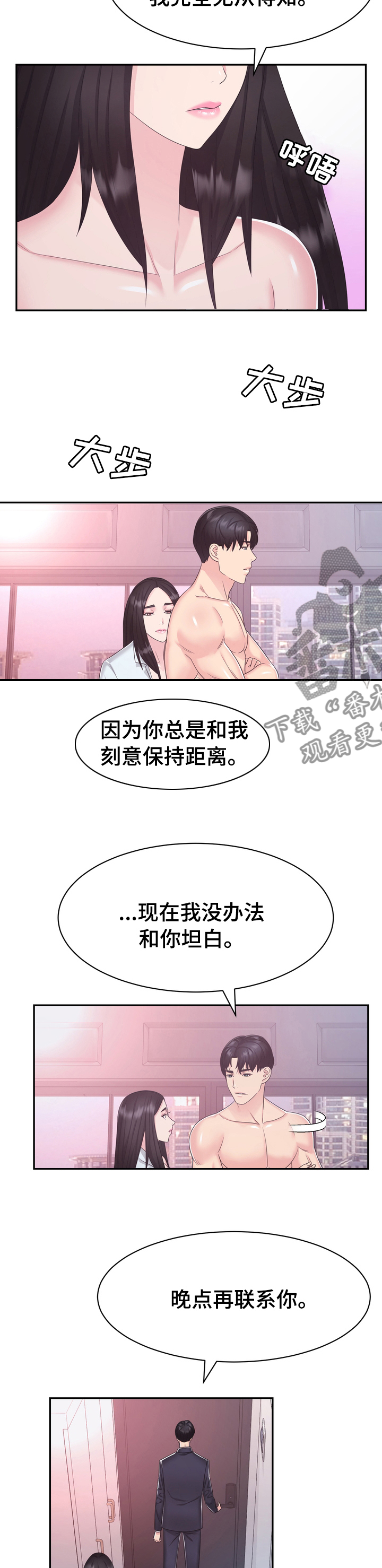第44章：一无所知8