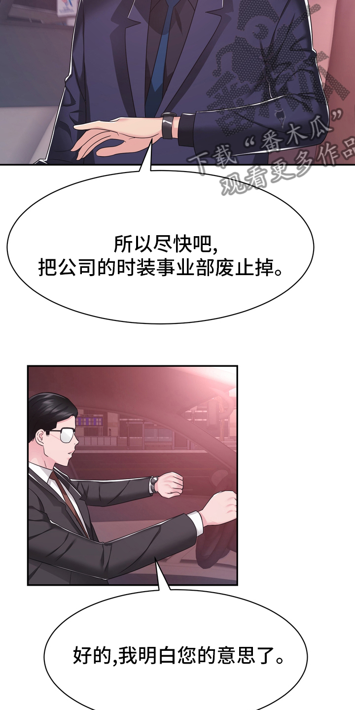 第55章：解散14