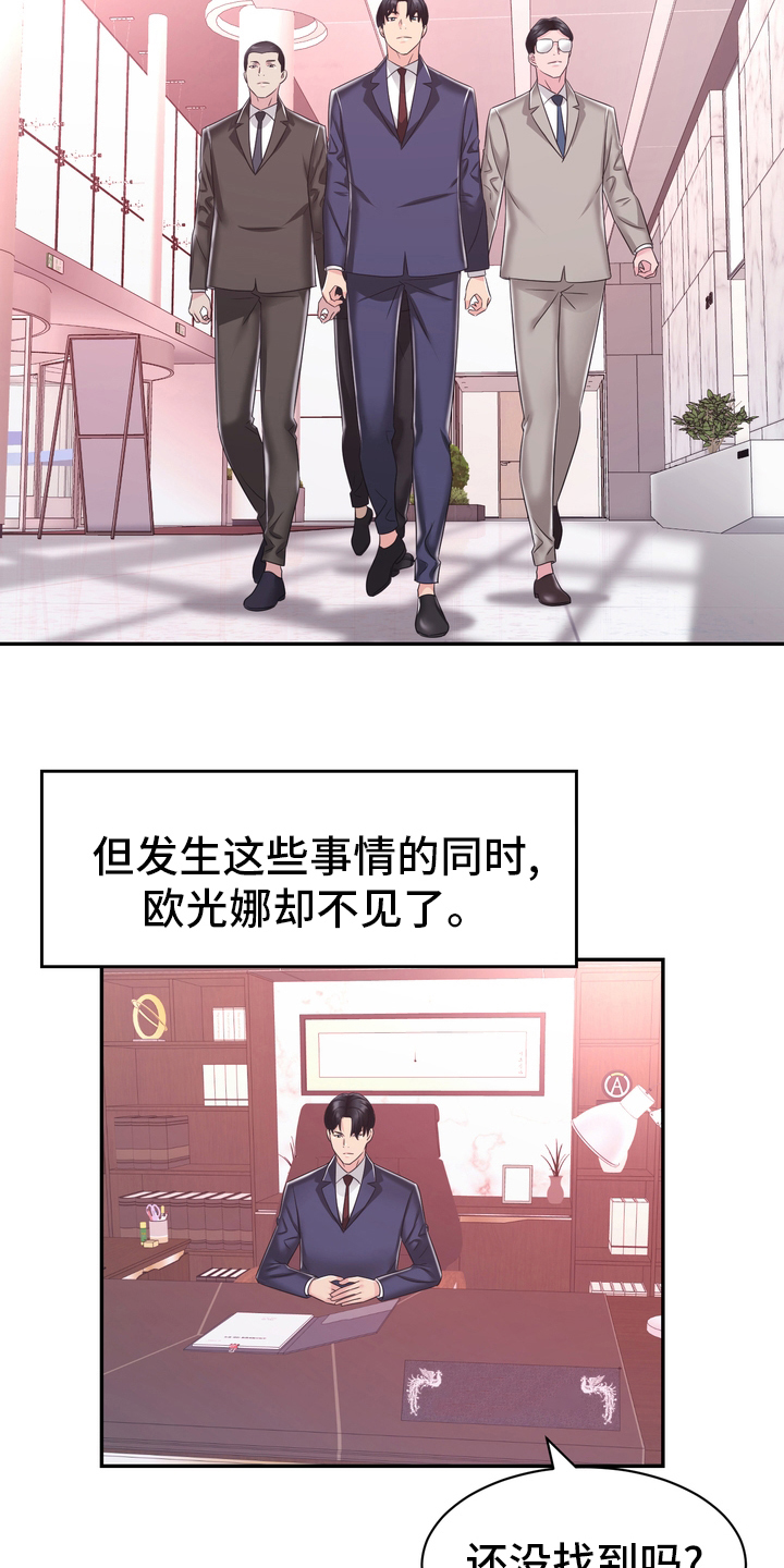 第59章：头绪14