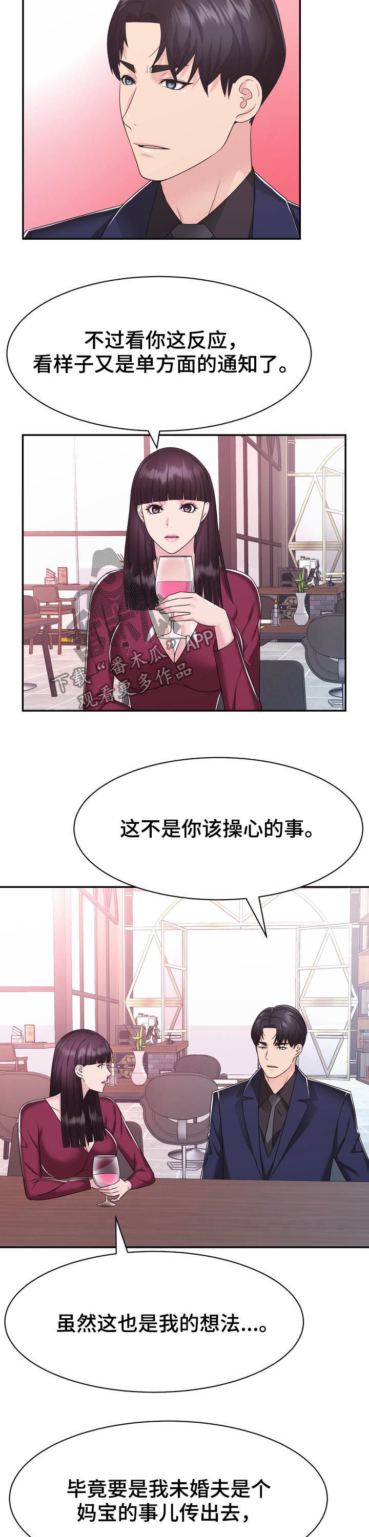 第33章：私生子6