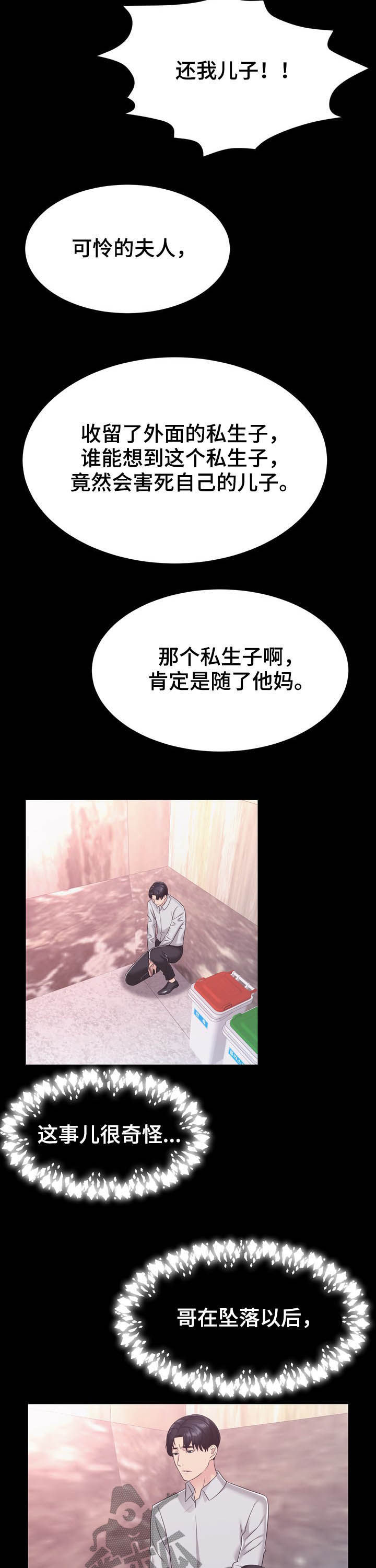 第35章：谋害11