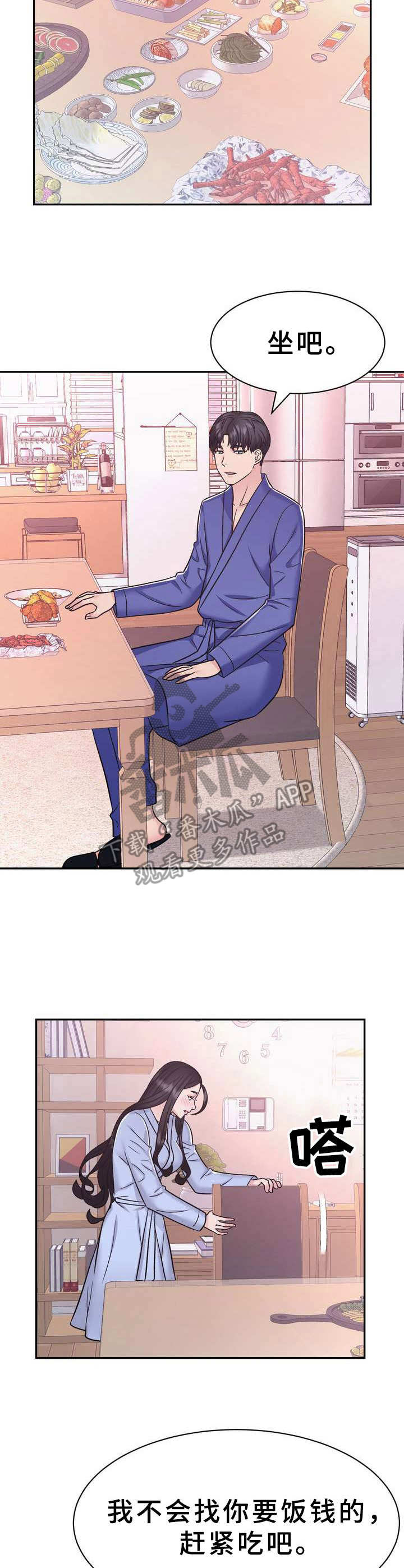 第19章：补偿8
