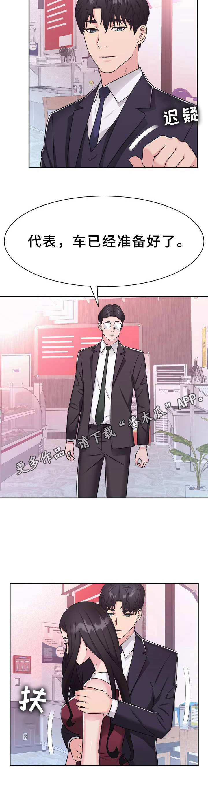 第13章：醉醺醺5