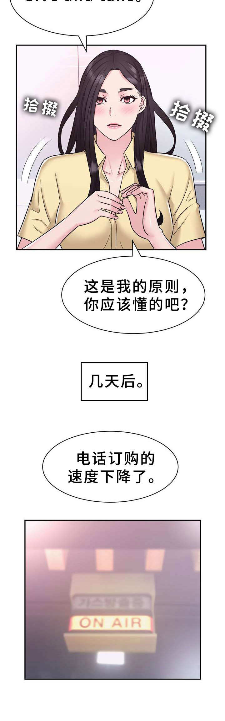 第10章：电视购物5