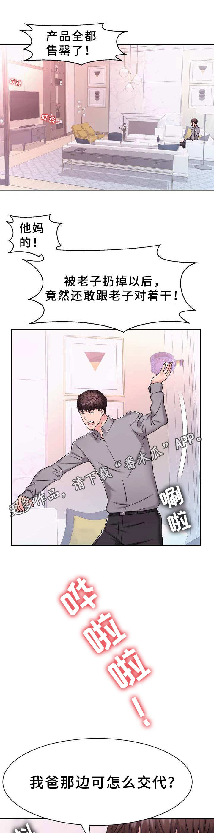 第11章：售罄10