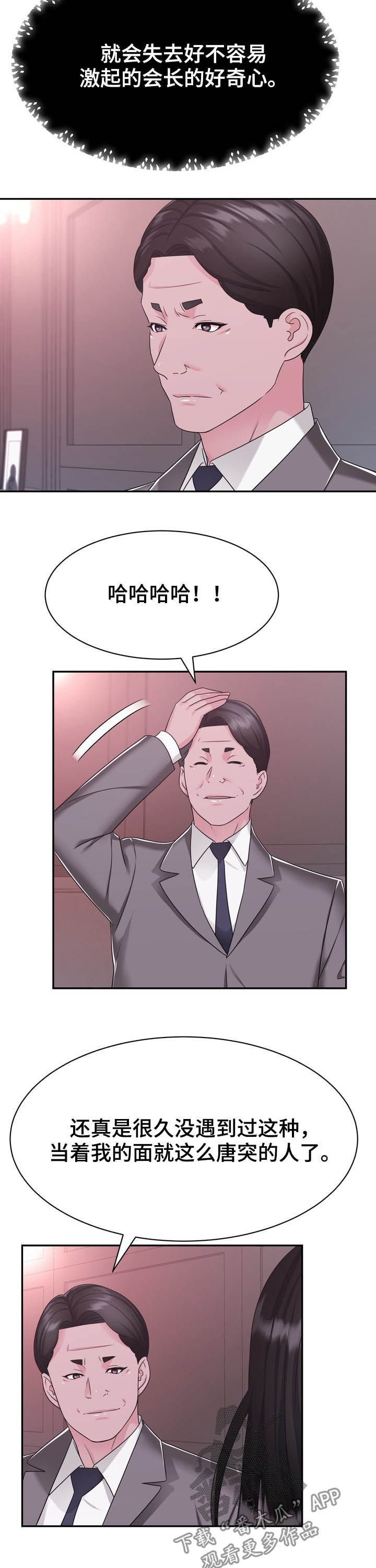 第32章：谈判1