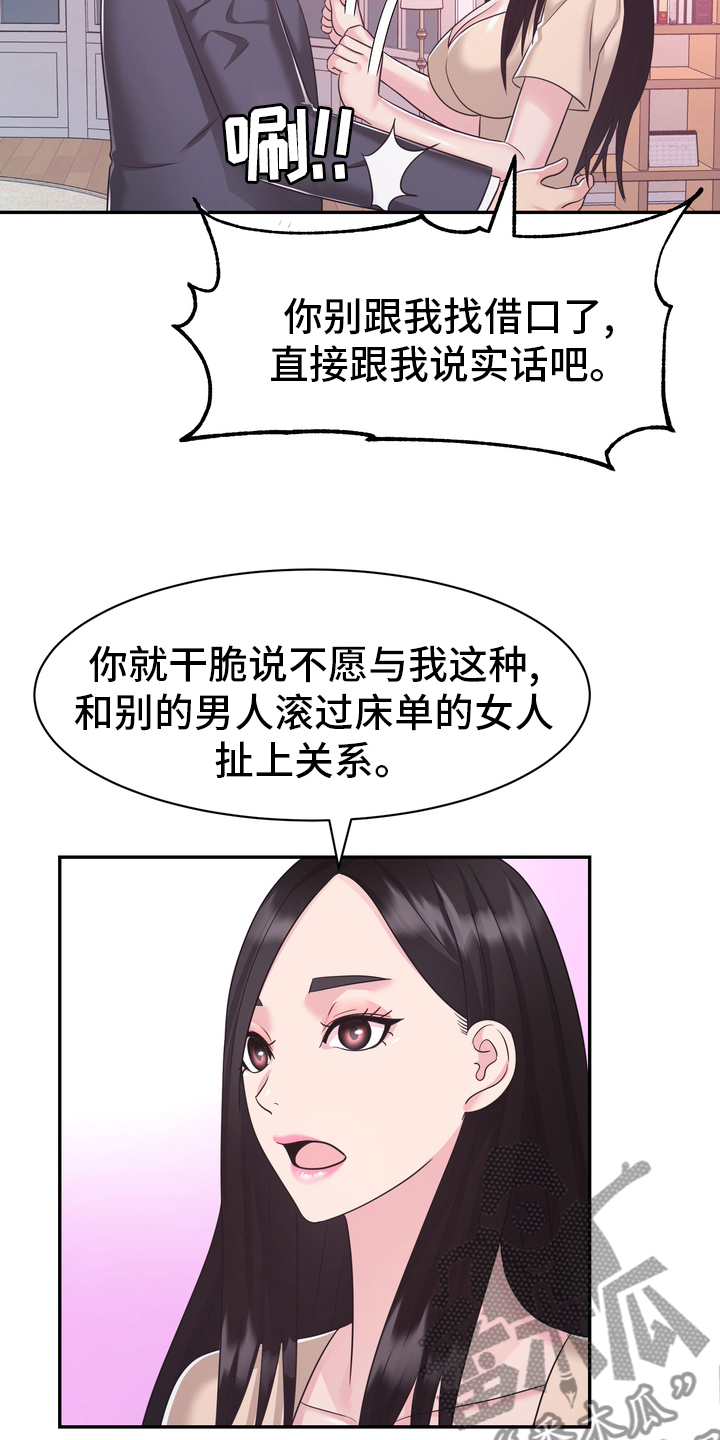 第53章：无论什么事18