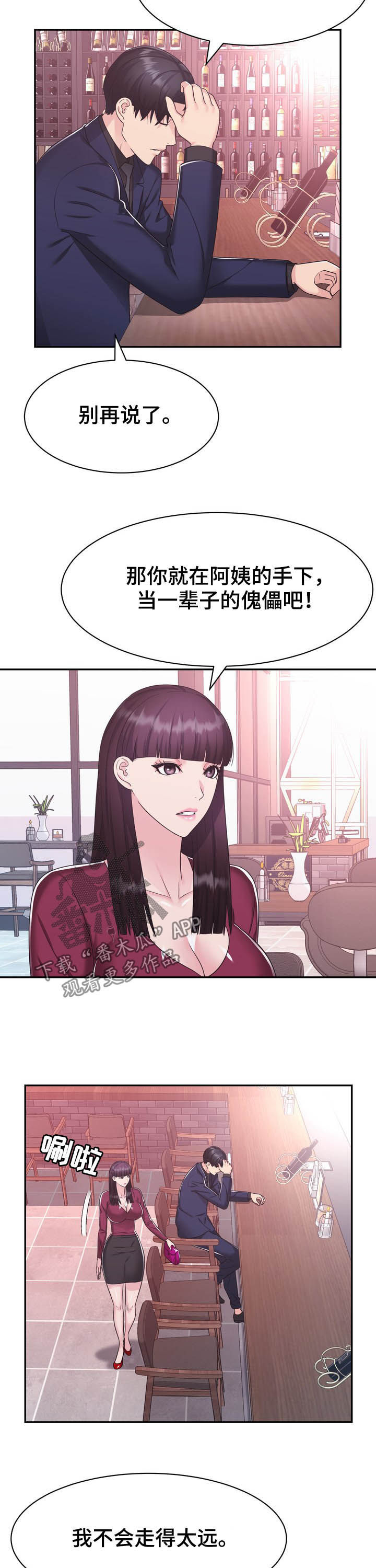 第33章：私生子8
