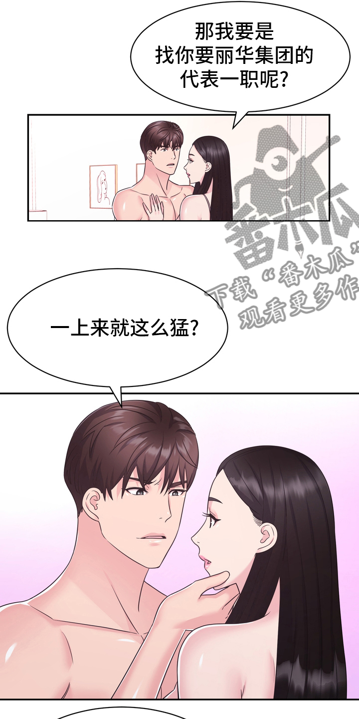 第57章：证据15