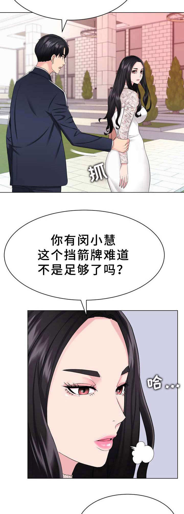 第4章：礼服11