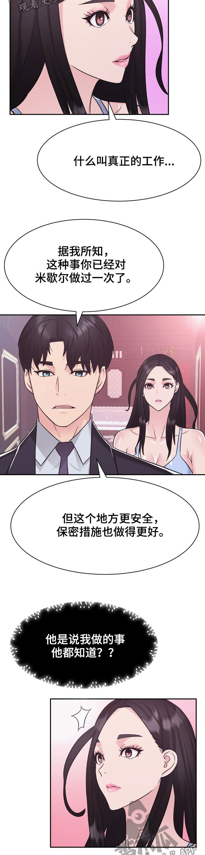 第29章：计划10