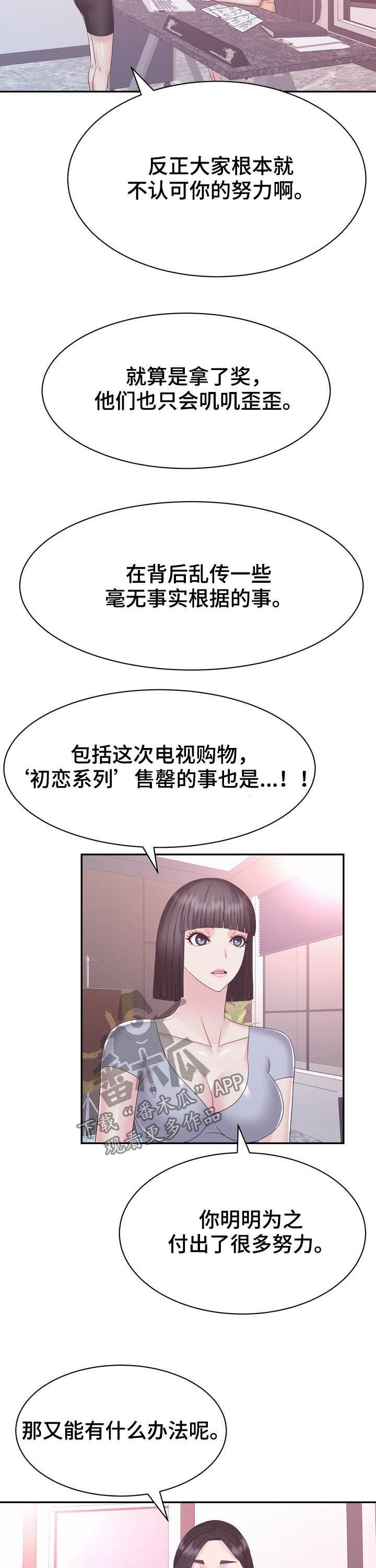 第36章：加班8