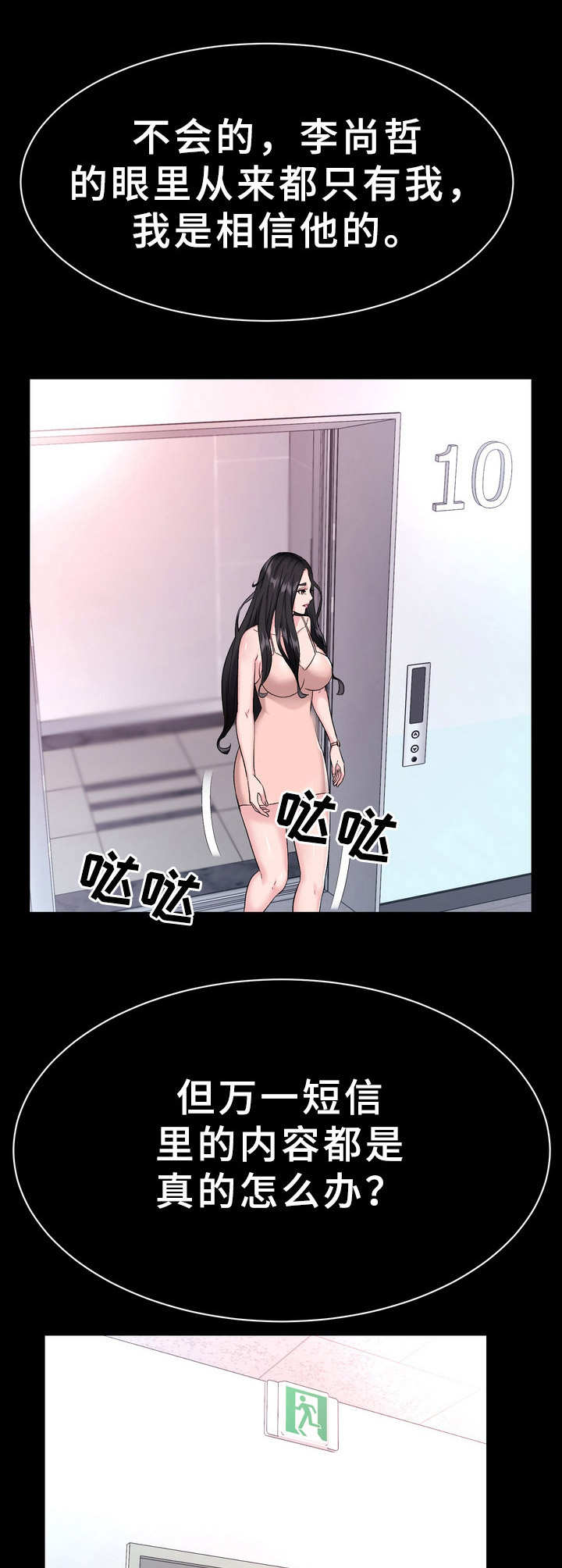 第5章：短信12