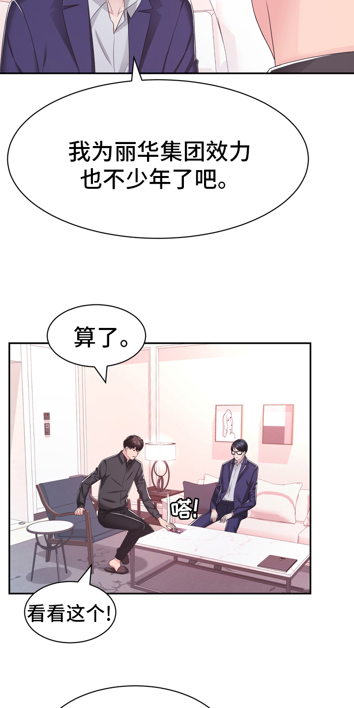 第46章：把柄3
