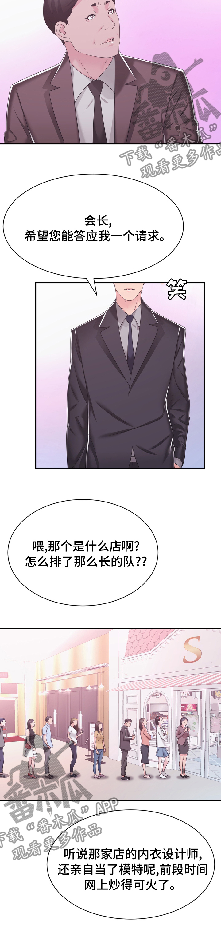 第38章：留意2