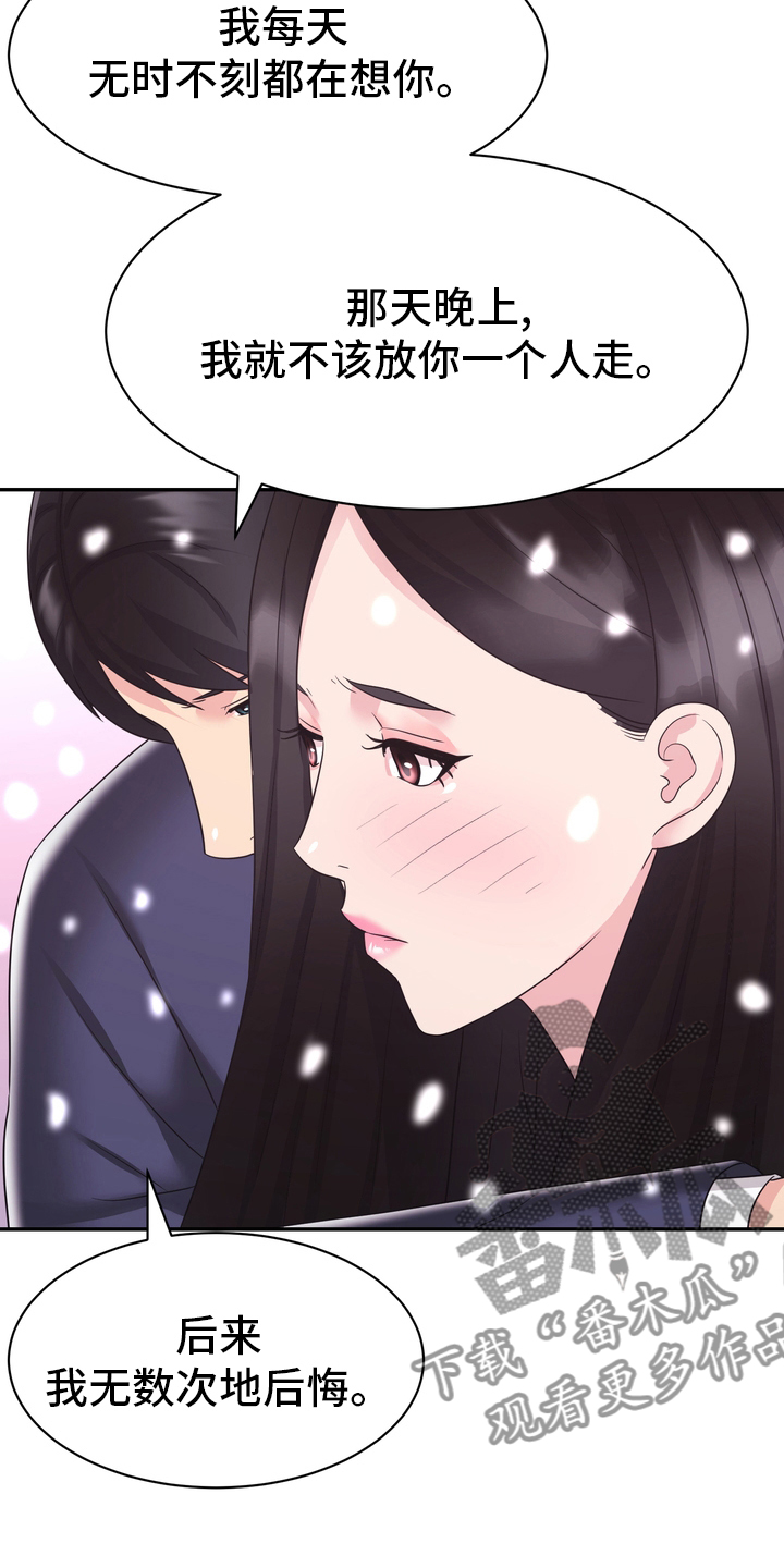 第60章：【完结】永远在一起11
