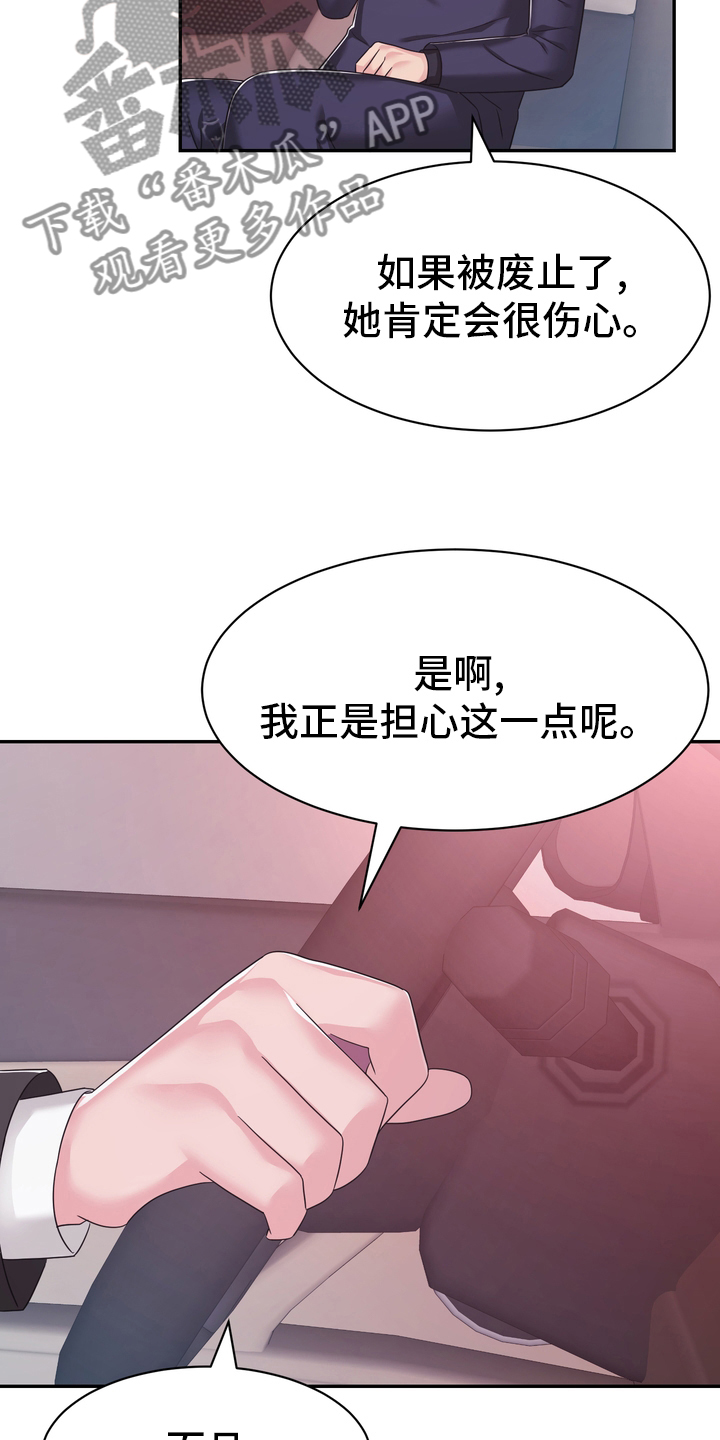 第55章：解散10